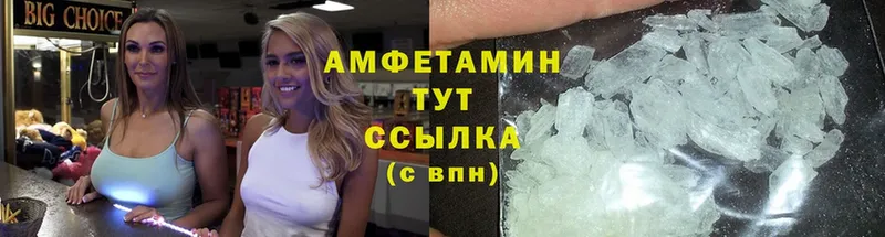 Amphetamine Розовый  Багратионовск 