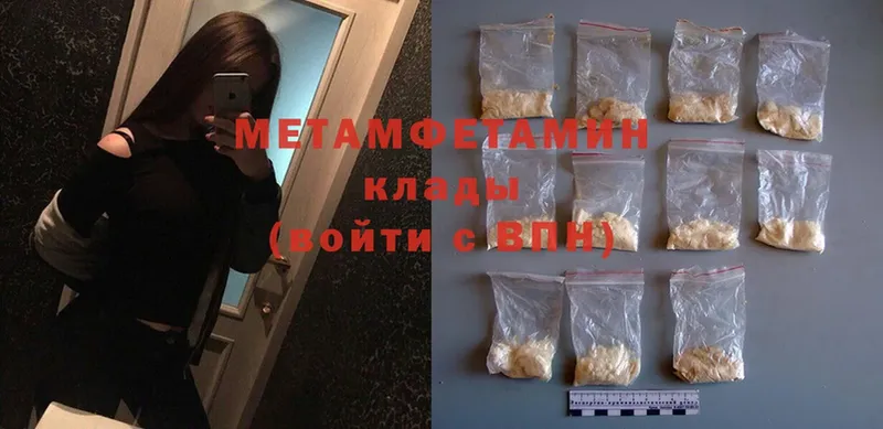 Метамфетамин Methamphetamine  купить  цена  Багратионовск 